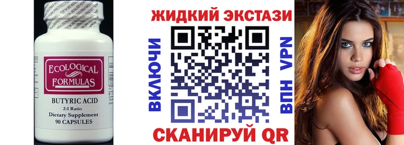 Бутират оксибутират OMG зеркало Ивангород